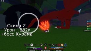 [CODE] Shindo Life - Обзор Барион Шиндо лайф ? Стоит ли качать кураму?