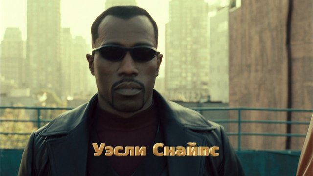 Блейд