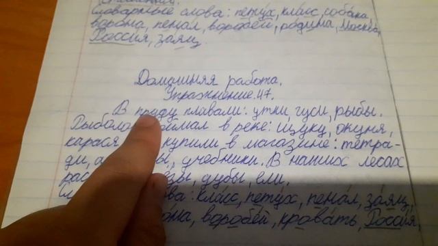 РУССКИЙ ЯЗЫК 4 КЛАСС 1 ЧАСТЬ СТРАНИЦА 34 УПРАЖНЕНИЕ 47 смотреть онлайн