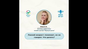 Ранний возраст: понимает, но не говорит. Что делать?