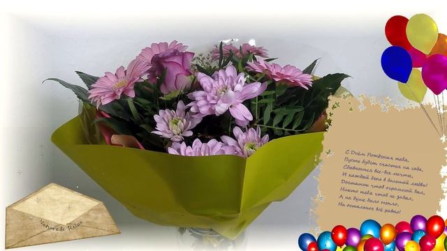 Поздравления с днем рождения! 9 ???? смотреть онлайн