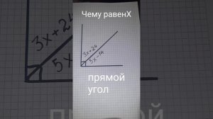 Х чему равен?#puzzle #головоломка#rompecabezas#mathematicalpuzzle#геометрическаяголоволомка