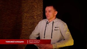 Тимофей Илюшин о проекте «ИвАстротур», телескопостроении и любви к звёздам «На Ба