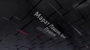 Марат Пашаян, Арни Пашаян - АНАКОНДА (Kirill LA Remix)