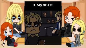Реакция metal.family на тик-ток и лайк (1/?)