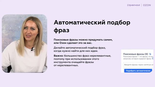 Почему ваша реклама на Озоне не работает смотреть онлайн
