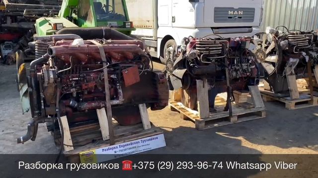 06.10.20 Отправка в г Владикавказ двигателя OM366 Mercedes 814 Разборка Европейских грузовиков