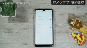 【SONY】Xperia Ace IIIのカメラを少し試してみました