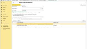 Гособоронзаказ в 1С. Расчетно-калькуляционные материалы (РКМ)