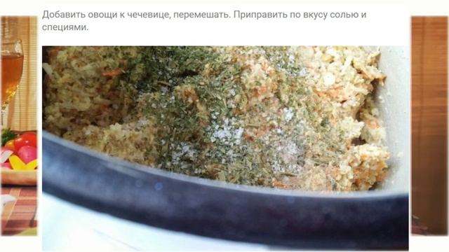 Любимые Рецепты.  Котлеты из чечевицы.  Самый простой рецепт вкусных и полезных котлет