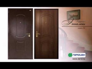 Готовые решения. Гардиан-Эталон модель 04