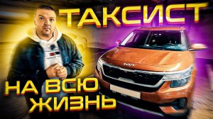 100000 рублей в месяц ЛЕГКО! Будь нормальным таксистом!