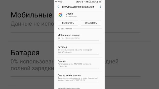 приложение Google всё время закрывается как исправить смотреть онлайн