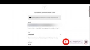 Подключаем платежную систему PayPal к сайту на Тильде