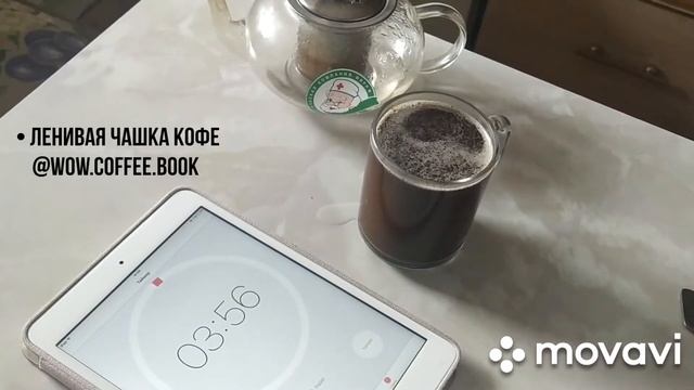 Кофе дома просто. Когда у вас НИЧЕГО нет смотреть онлайн