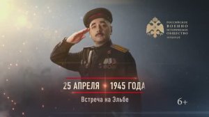 25 апреля