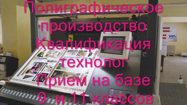 Колледж Печати и Информационных Технологий