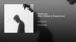 TumaniYO - Dance Up feat  Miyagi & Эндшпиль(V.2.0)