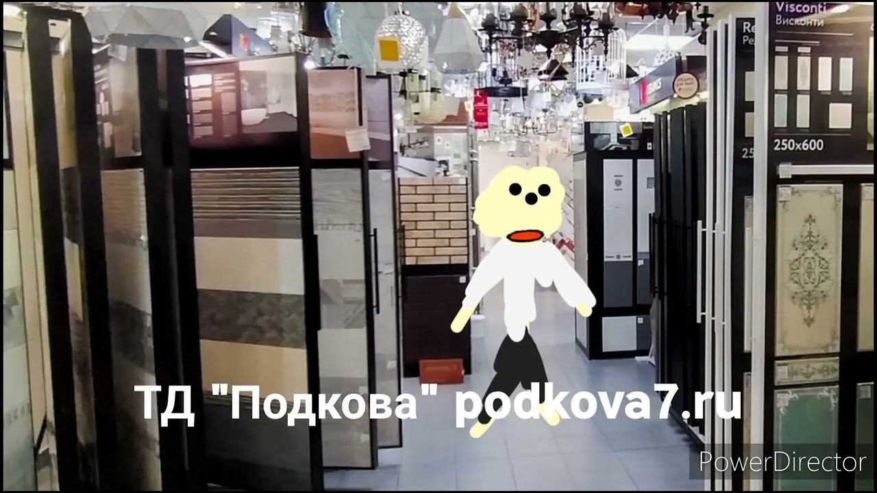 Реклама ТД "Подкова" по умолчанию-1 смотреть онлайн