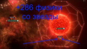 Поговорим за Дуговую печь, Рой Дайсона в #stellaris