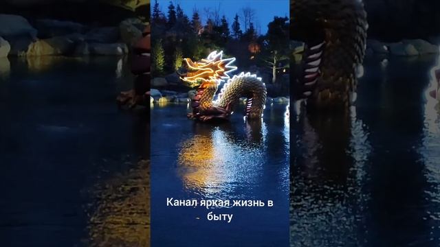 В  год дракона  появился  новый арт объект в парке Краснодара.