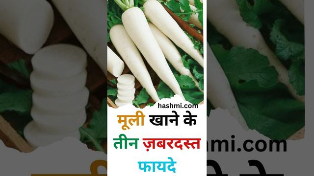 Three great benefits of eating radish