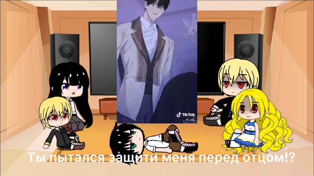 Реакция манги «На самом деле я была настоящей» на тик ток. смотреть онлайн