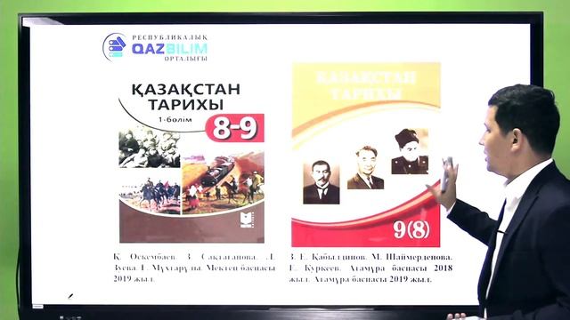 ҰБТ-ға тегін дайындық. ҚАЗАҚСТАН ТАРИХЫ