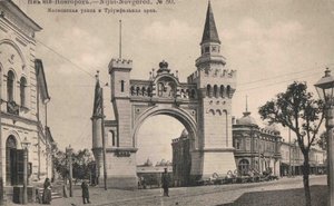 Старое фото Нижний Новгород  часть 2.