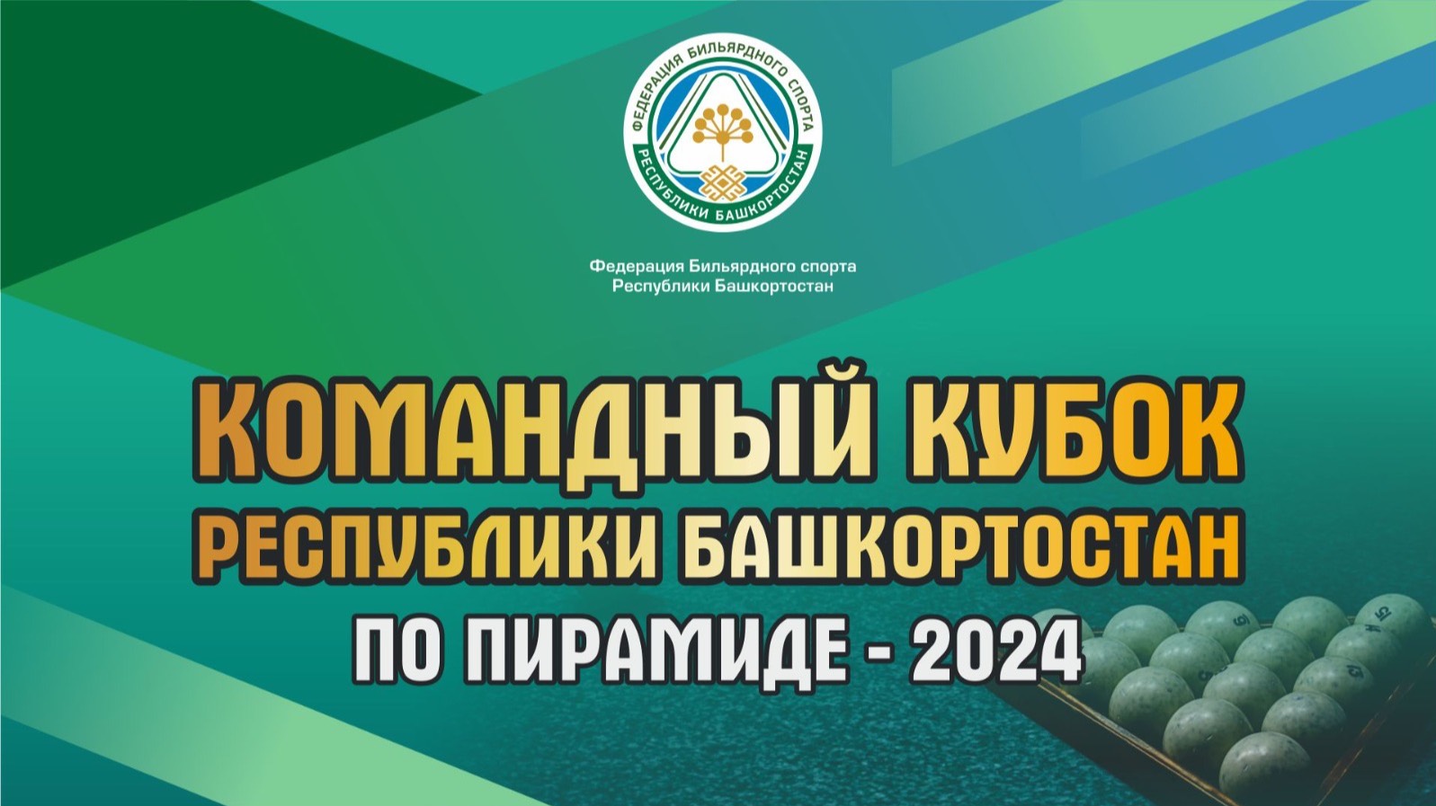 Юсупов-Казаков VS Баширов-Шавалеев | Командный кубок РБ 2024 | 5 этап