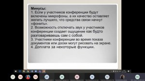 Использование инструментов Zoom на разных этапах урока математики в начальной школе