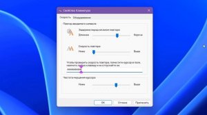 Как настроить клавиатуру в Windows 11