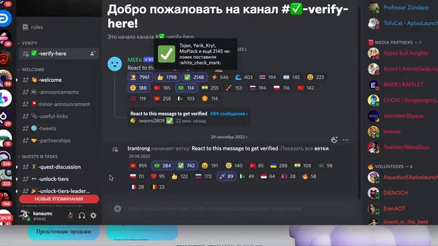 ПРОЕКТ APTOSLAUNCH  ПРОГРАММА CREW 3  БЕЗ ВЛОЖЕНИЙ  НАГРАДЫ