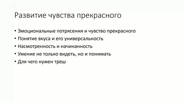 Как развить свой вкус