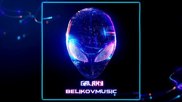Belikovmusic - Galaxy (Mayot x Lovv66 x Маленький ярче hyperpop type beat)