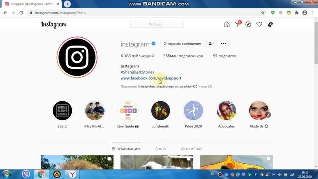 как сделать синий галочка в инстаграм на пк