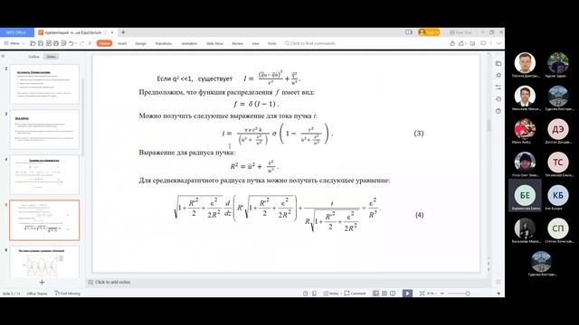 Заседание №29 научного семинара ИФИТ