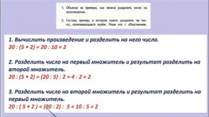 Страница 37 задание 1, 2. Математика 4 класс 2 часть. Учебник