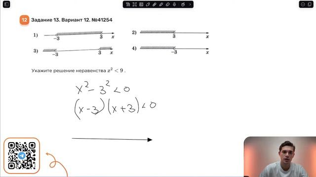 Вариант 12. Номер 13. ОГЭ по Математике 2024 Ященко. №41254 смотреть онлайн