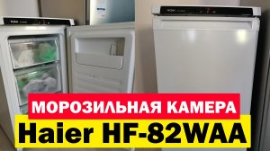 Морозильник Haier HF-82WAA