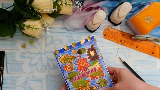 Осенняя открытка листопад. смотреть онлайн