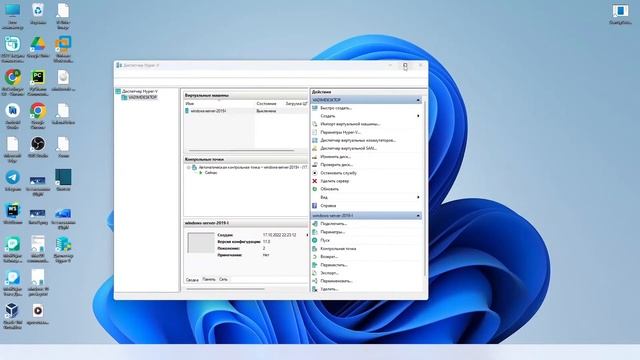 Hyper-V для начинающих / #1 Установка Hyper-V. Создание виртуальной машины смотреть онлайн