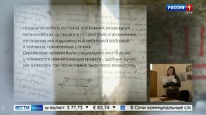 06.04.2020  |  Кадры Победы: «Вести Сочи» вспомнили историю санаторий №1 во время ВОВ