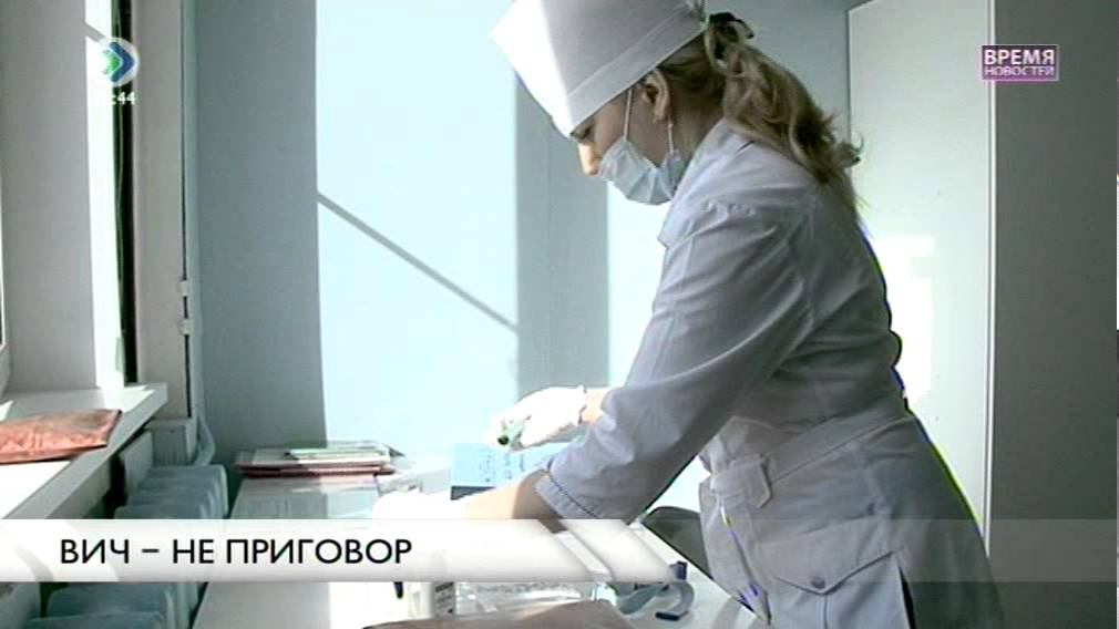 ВИЧ - не приговор. 21 декабря 2015