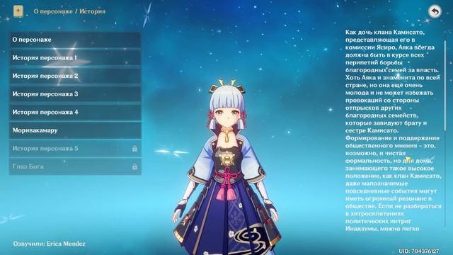 Обзор Аяки за 5 минут 7 секунд Genshin Impact смотреть онлайн