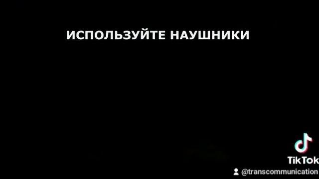 Как общаются души между собой. Инструментальная Транскоммуникация