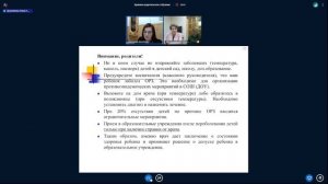 Краевое родительское собрание 29.09.2022