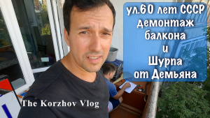 Мариуполь. Улица 60 лет СССР. И после трудового дня - ШУРПА от Демьяна.