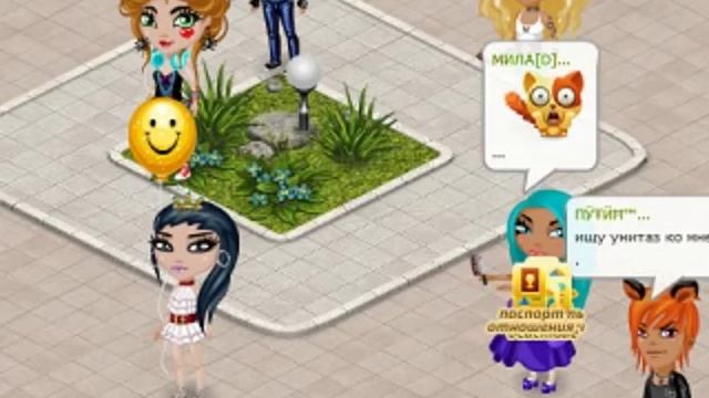 Avataria Как получить ненависть и счастье смотреть онлайн