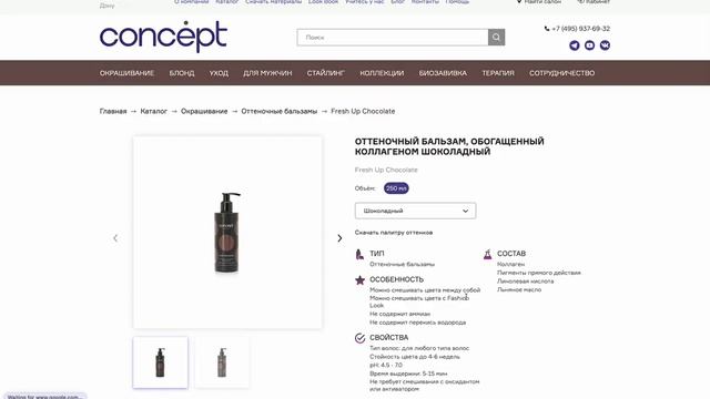 [hair.ru] смена цветов у товаров на сайте смотреть онлайн